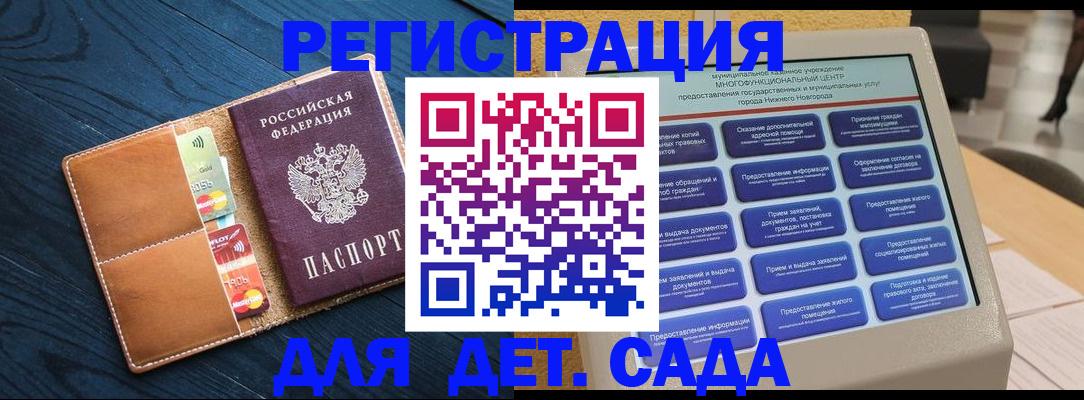 временная регистрация купить в Петрозаводске
